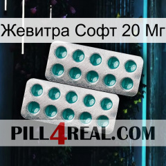 Жевитра Софт 20 Мг dapoxetine2